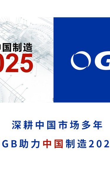 ggb-2025
